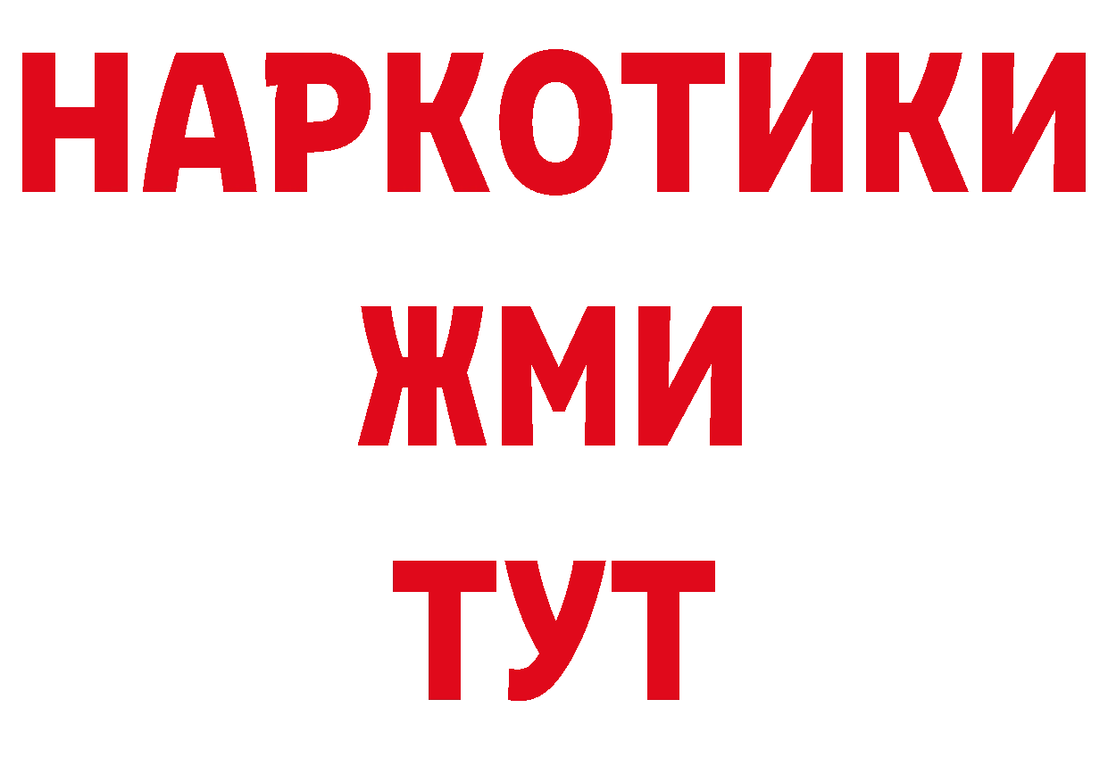 Конопля AK-47 зеркало сайты даркнета omg Жердевка